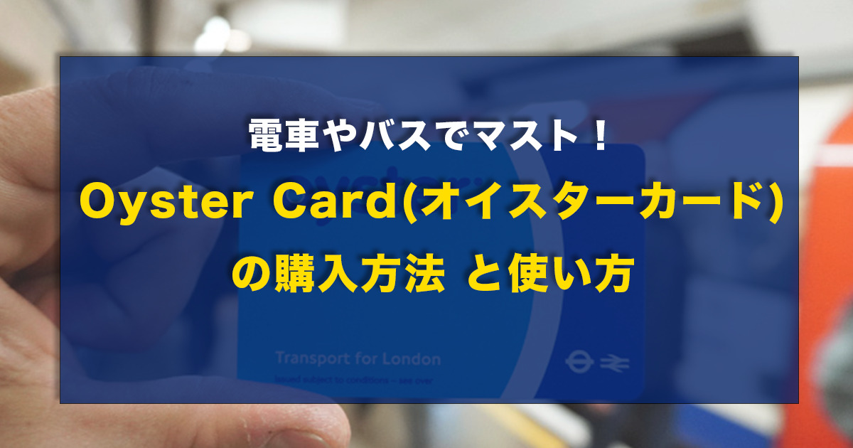 Oyster Card